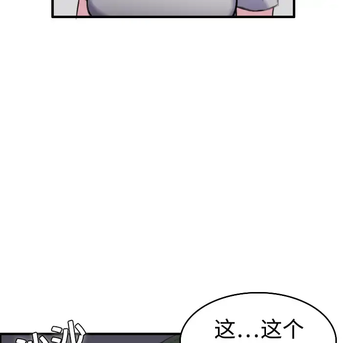炼狱鬼岛 - 第8话 - page 11