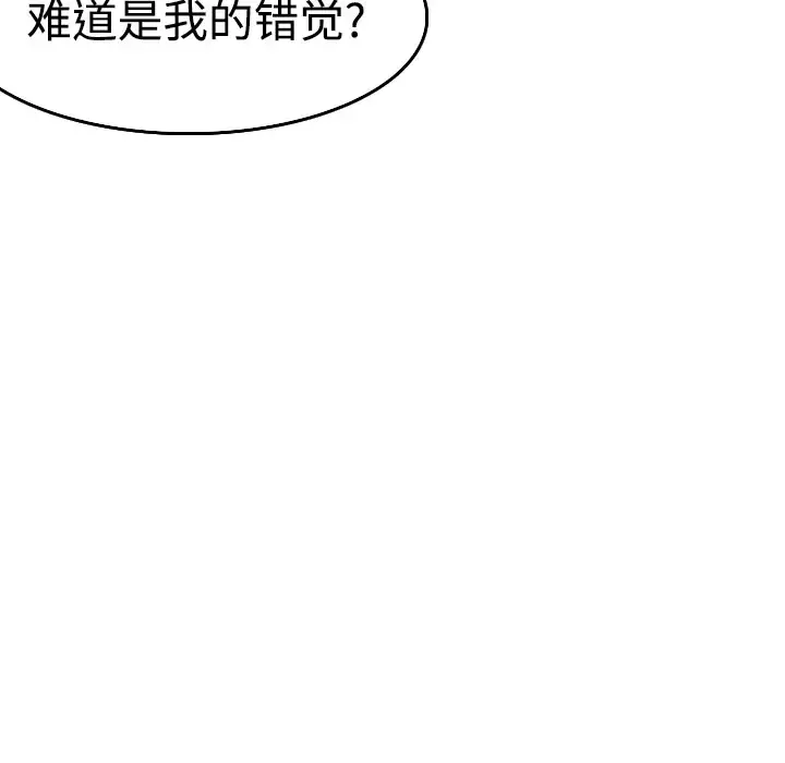 炼狱鬼岛 - 第8话 - page 16