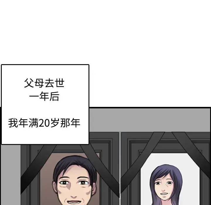 炼狱鬼岛 - 第8话 - page 17
