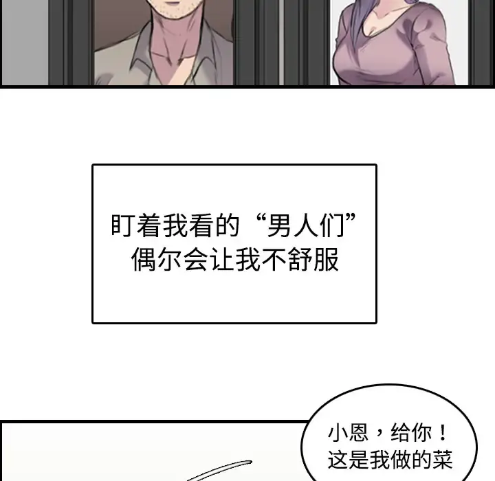 炼狱鬼岛 - 第8话 - page 18