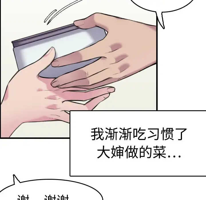 炼狱鬼岛 - 第8话 - page 19