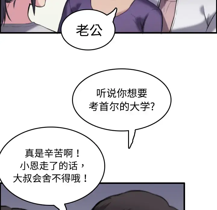 炼狱鬼岛 - 第8话 - page 21