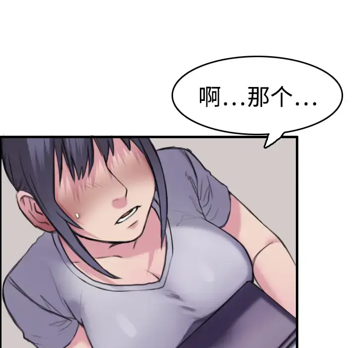 炼狱鬼岛 - 第8话 - page 23