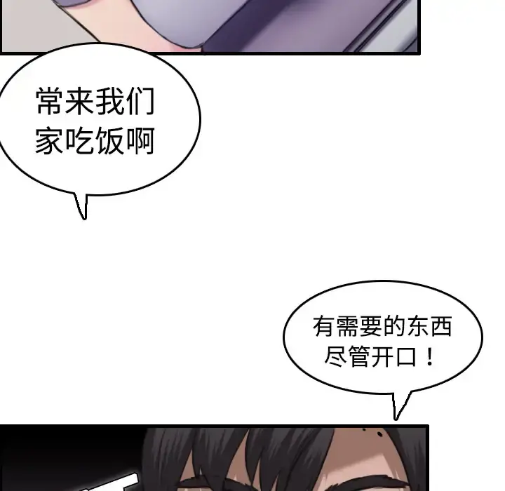 炼狱鬼岛 - 第8话 - page 24