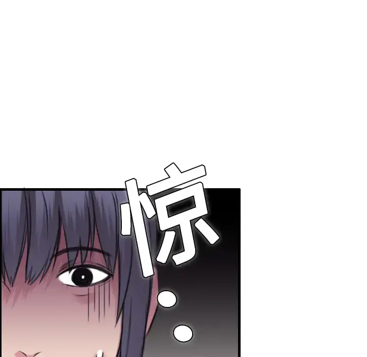 炼狱鬼岛 - 第8话 - page 27