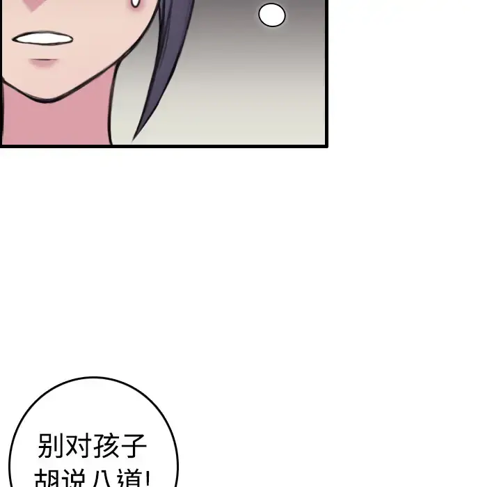 炼狱鬼岛 - 第8话 - page 28