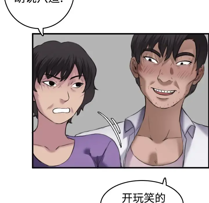 炼狱鬼岛 - 第8话 - page 29