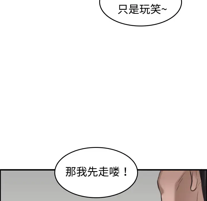 炼狱鬼岛 - 第8话 - page 30