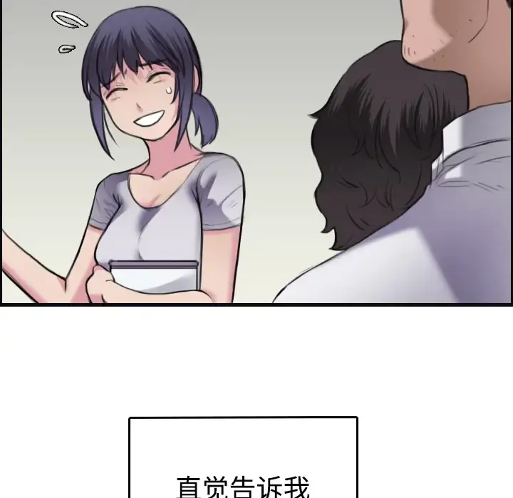 炼狱鬼岛 - 第8话 - page 31