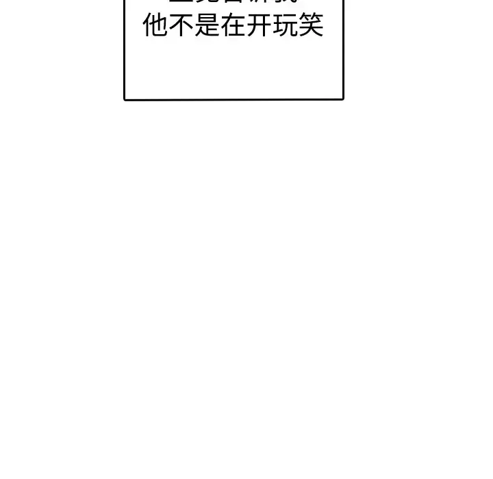 炼狱鬼岛 - 第8话 - page 32