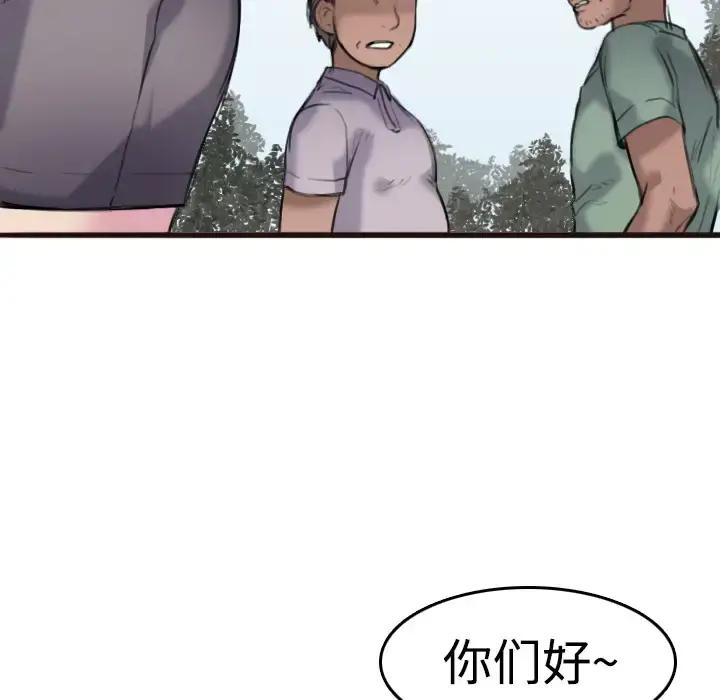 炼狱鬼岛 - 第8话 - page 34