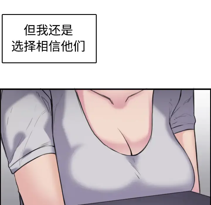炼狱鬼岛 - 第8话 - page 36