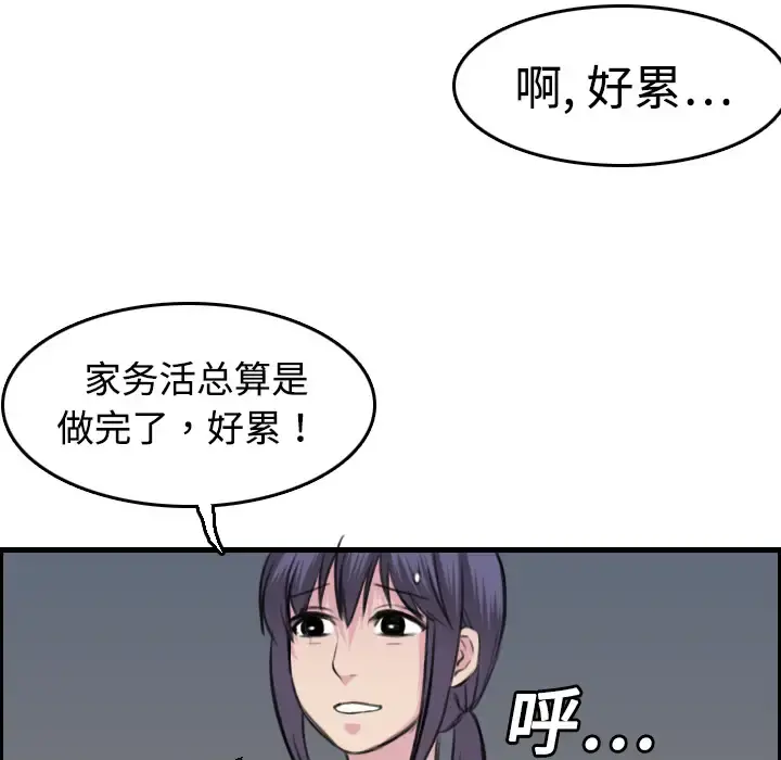 炼狱鬼岛 - 第8话 - page 40