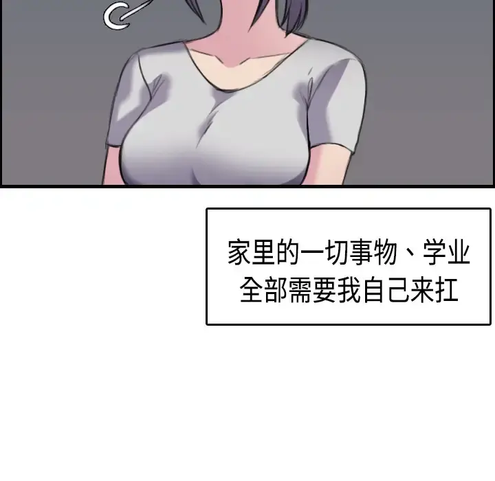 炼狱鬼岛 - 第8话 - page 41
