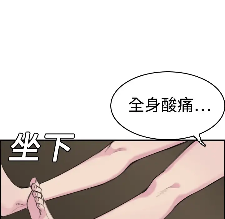 炼狱鬼岛 - 第8话 - page 43