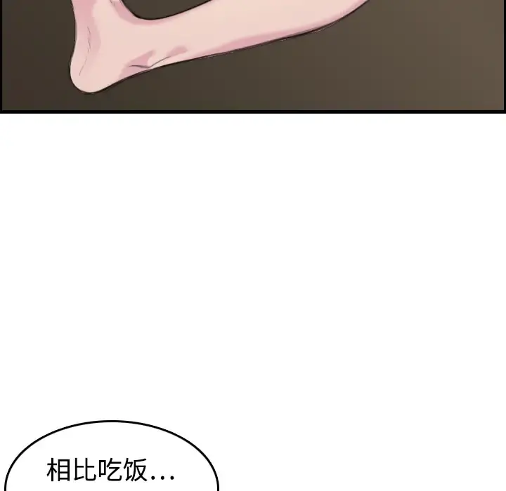 炼狱鬼岛 - 第8话 - page 44