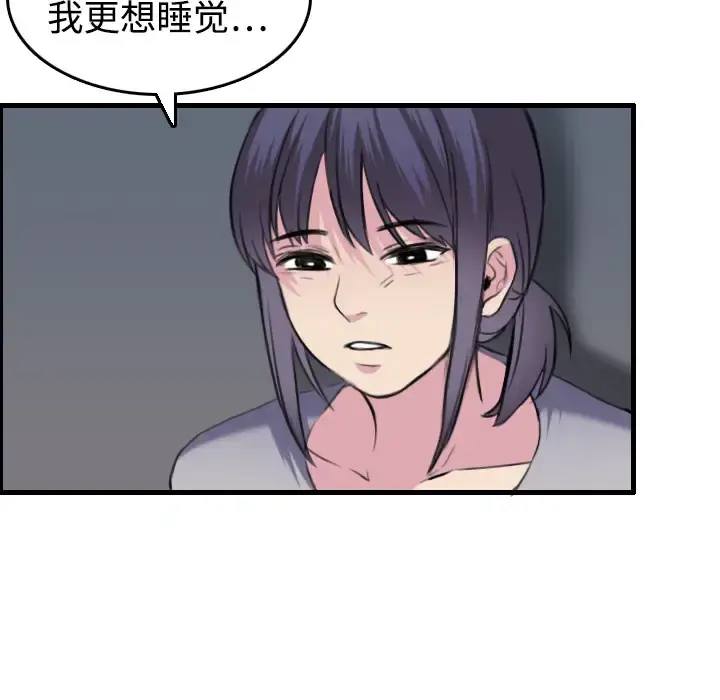 炼狱鬼岛 - 第8话 - page 45