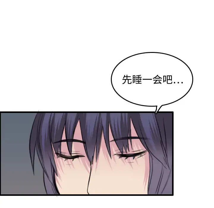 炼狱鬼岛 - 第8话 - page 46