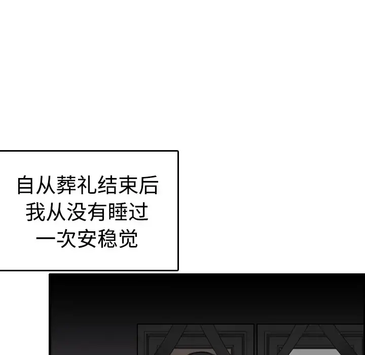 炼狱鬼岛 - 第8话 - page 47