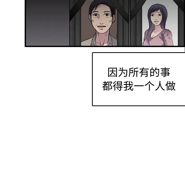 炼狱鬼岛 - 第8话 - page 48
