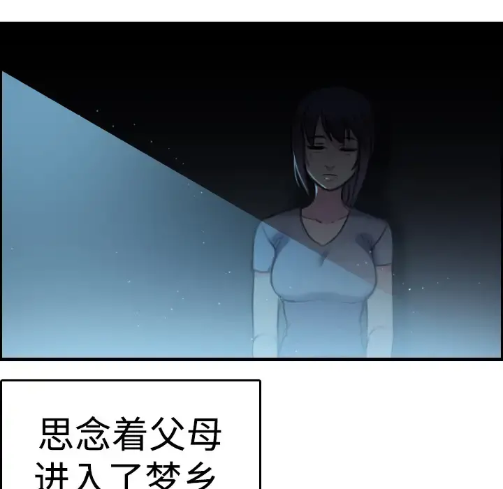 炼狱鬼岛 - 第8话 - page 49