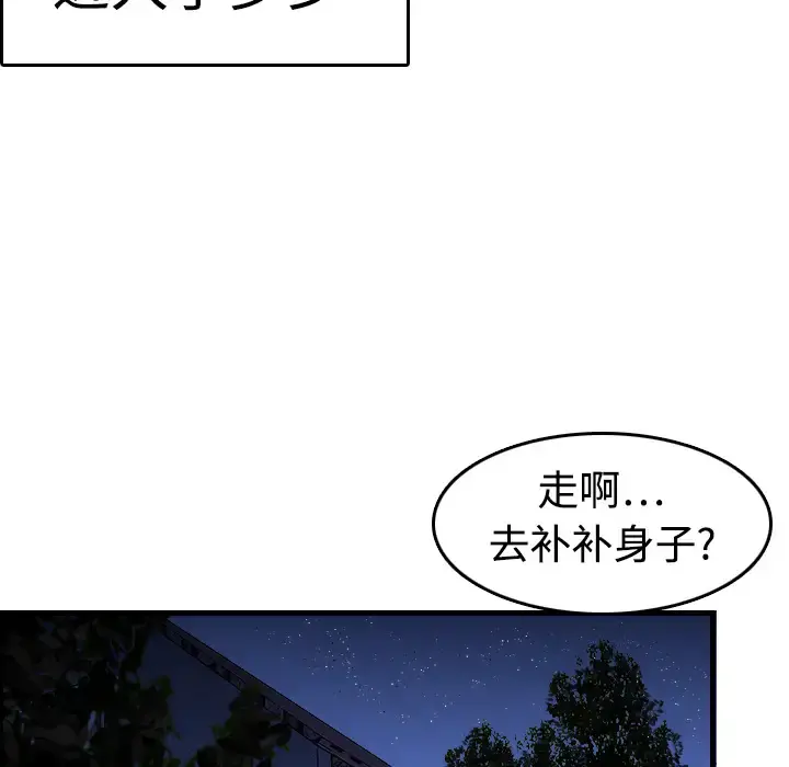 炼狱鬼岛 - 第8话 - page 50