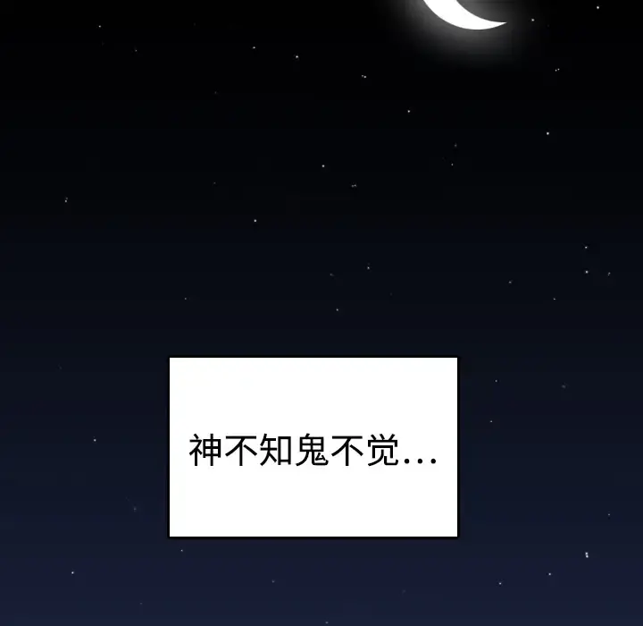 炼狱鬼岛 - 第8话 - page 52
