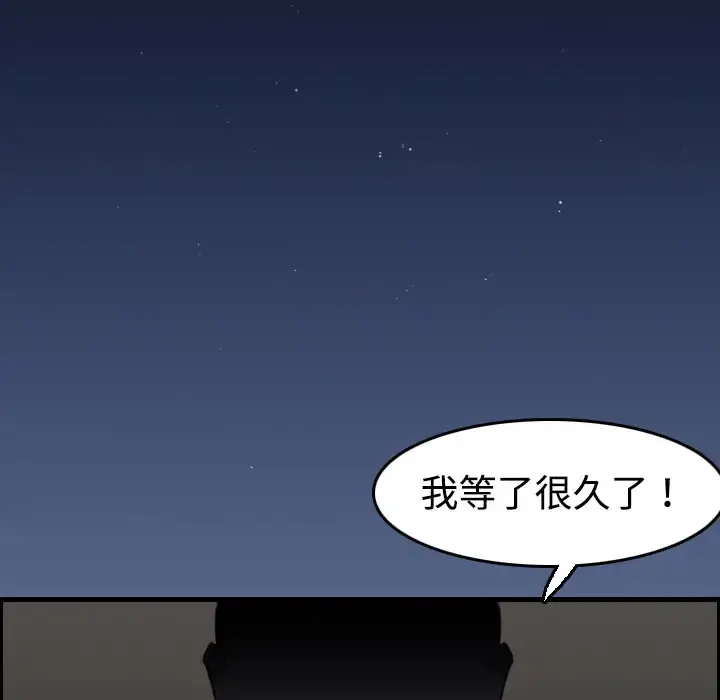 炼狱鬼岛 - 第8话 - page 53