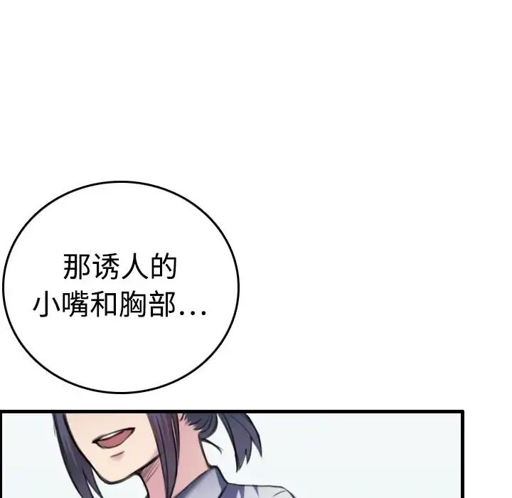 炼狱鬼岛 - 第8话 - page 56