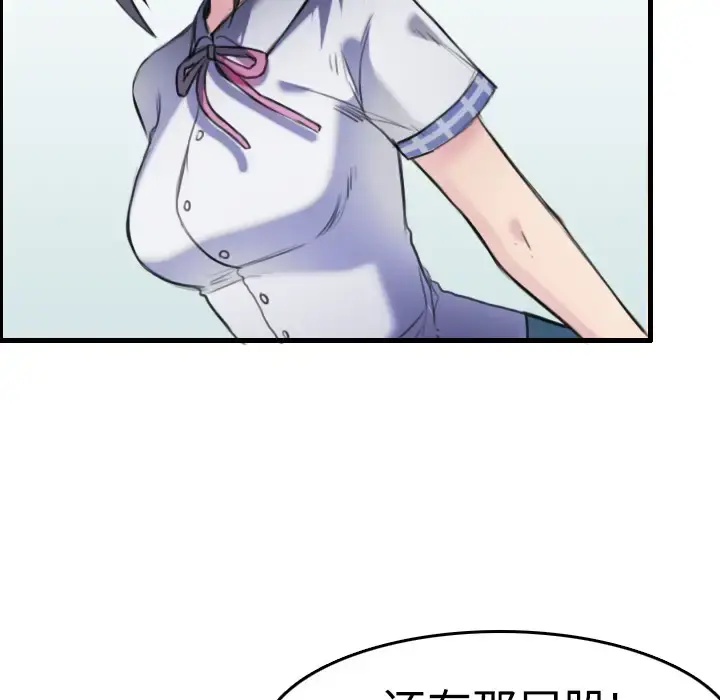 炼狱鬼岛 - 第8话 - page 57