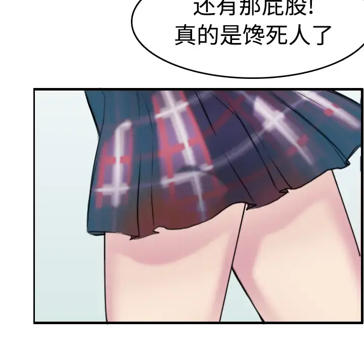 炼狱鬼岛 - 第8话 - page 58