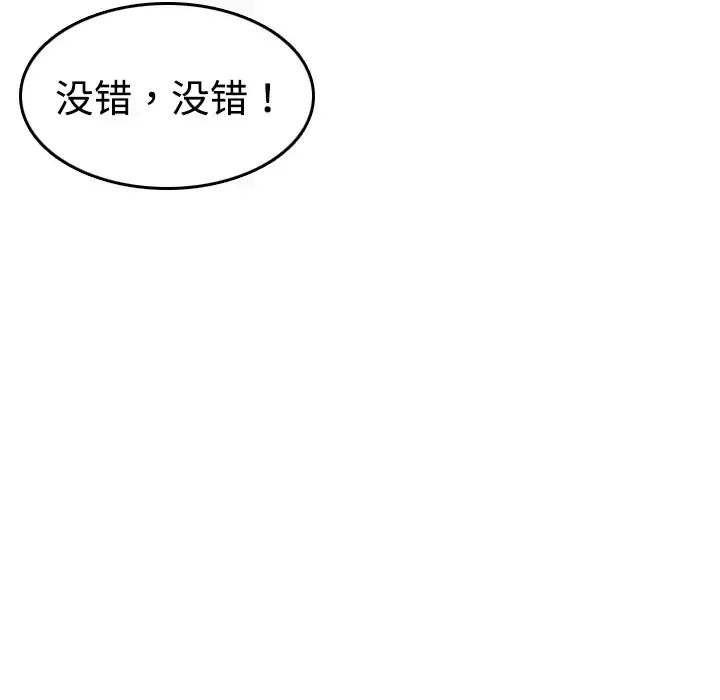 炼狱鬼岛 - 第8话 - page 59