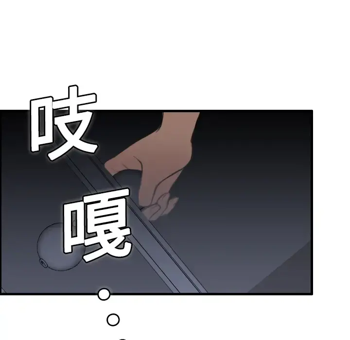 炼狱鬼岛 - 第8话 - page 60