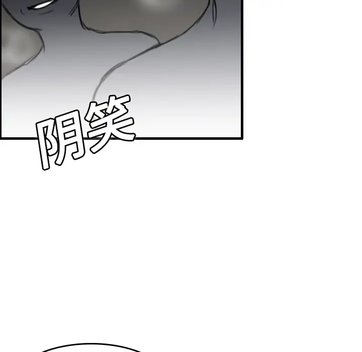 炼狱鬼岛 - 第8话 - page 62