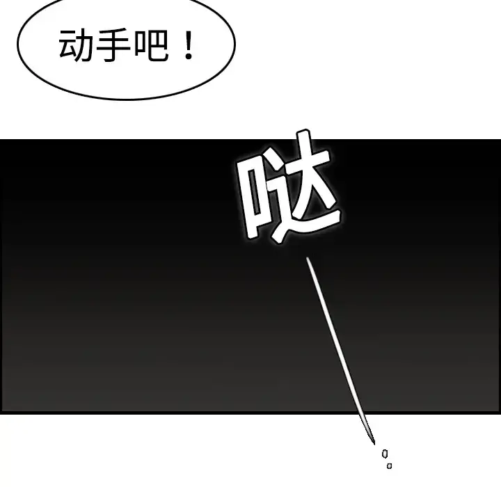 炼狱鬼岛 - 第8话 - page 63