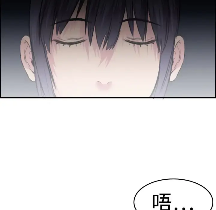 炼狱鬼岛 - 第8话 - page 66