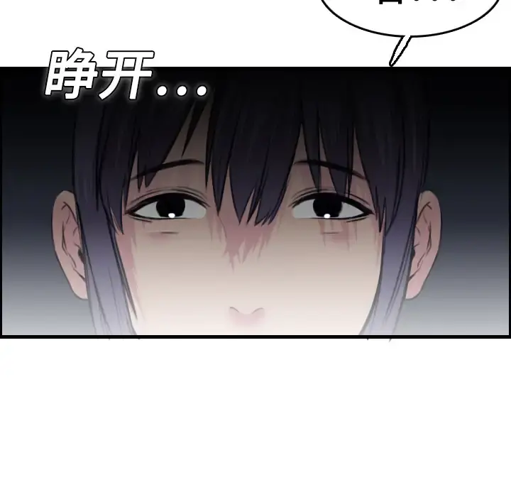 炼狱鬼岛 - 第8话 - page 67
