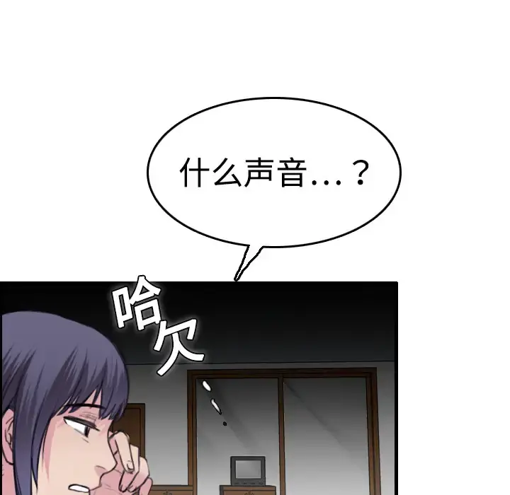 炼狱鬼岛 - 第8话 - page 68