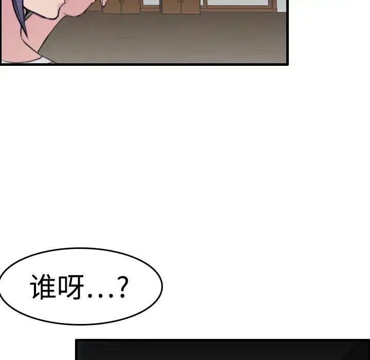 炼狱鬼岛 - 第8话 - page 69