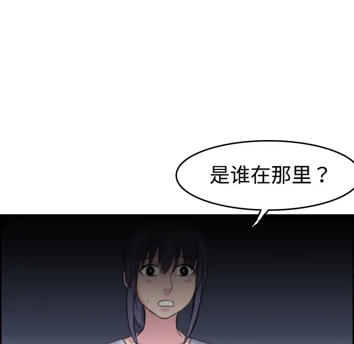 炼狱鬼岛 - 第8话 - page 71