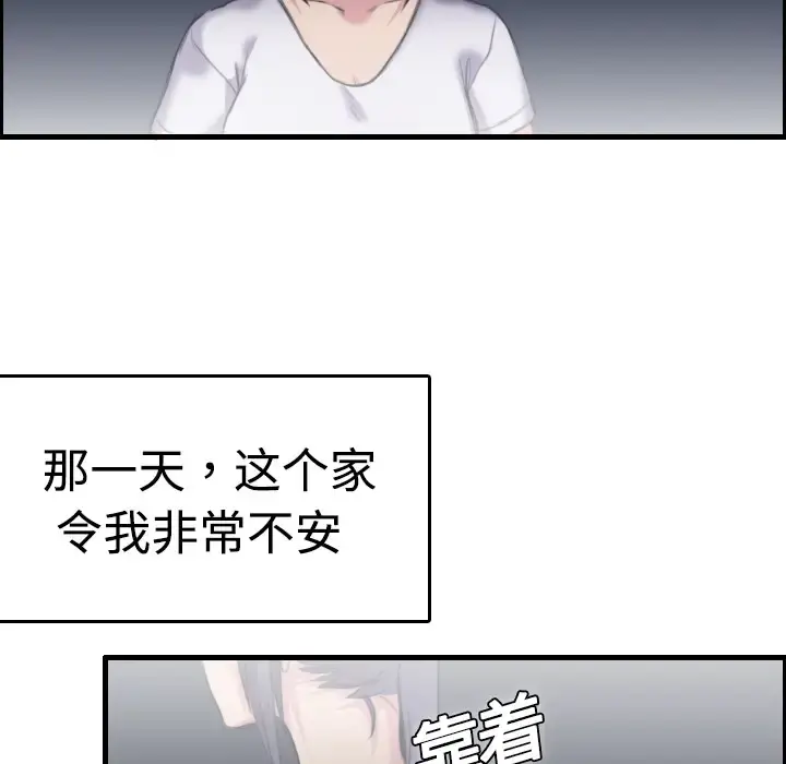 炼狱鬼岛 - 第8话 - page 72