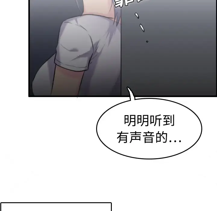 炼狱鬼岛 - 第8话 - page 73