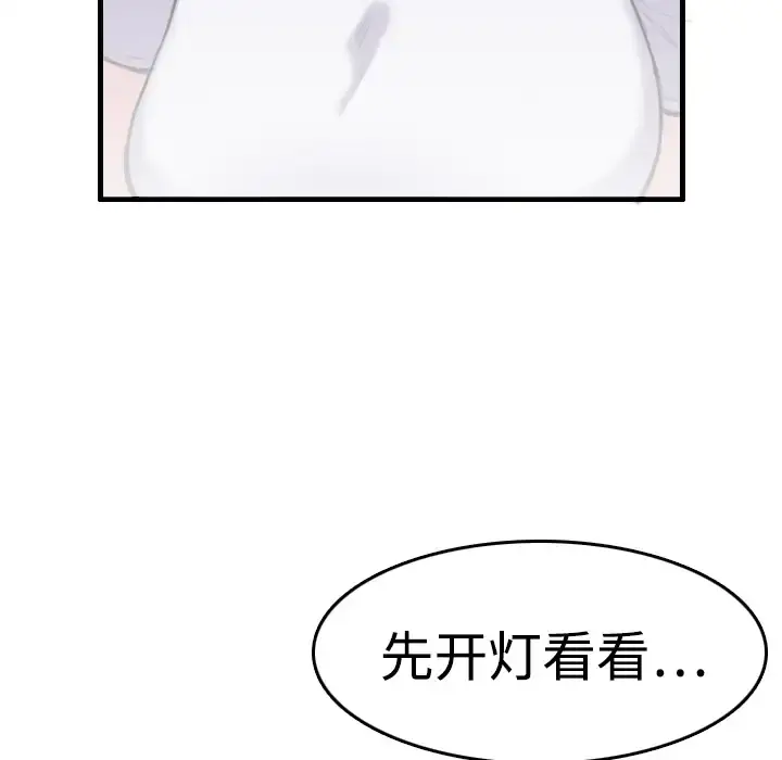 炼狱鬼岛 - 第8话 - page 75