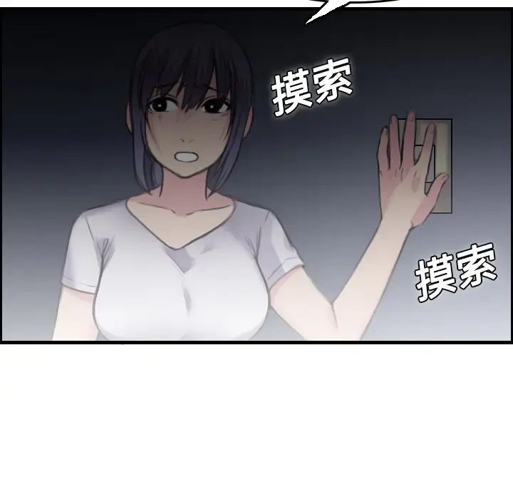 炼狱鬼岛 - 第8话 - page 76