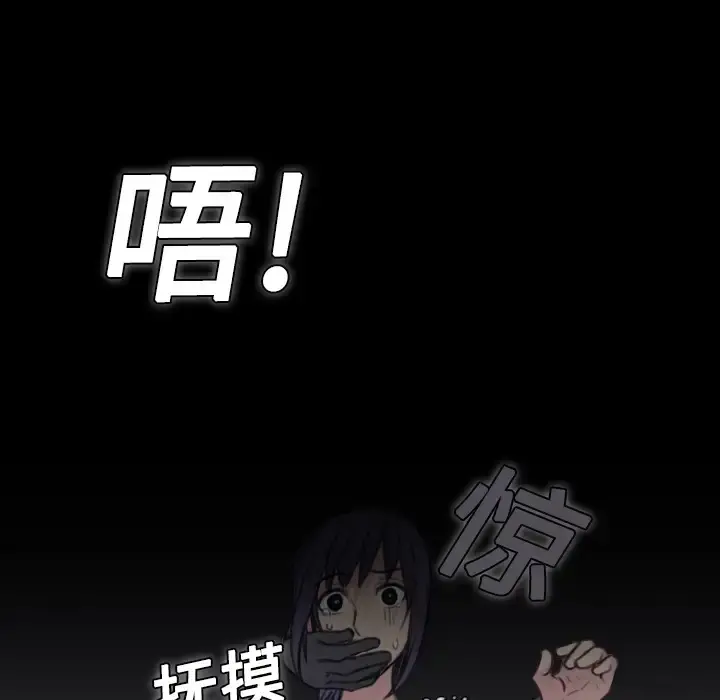 炼狱鬼岛 - 第8话 - page 80