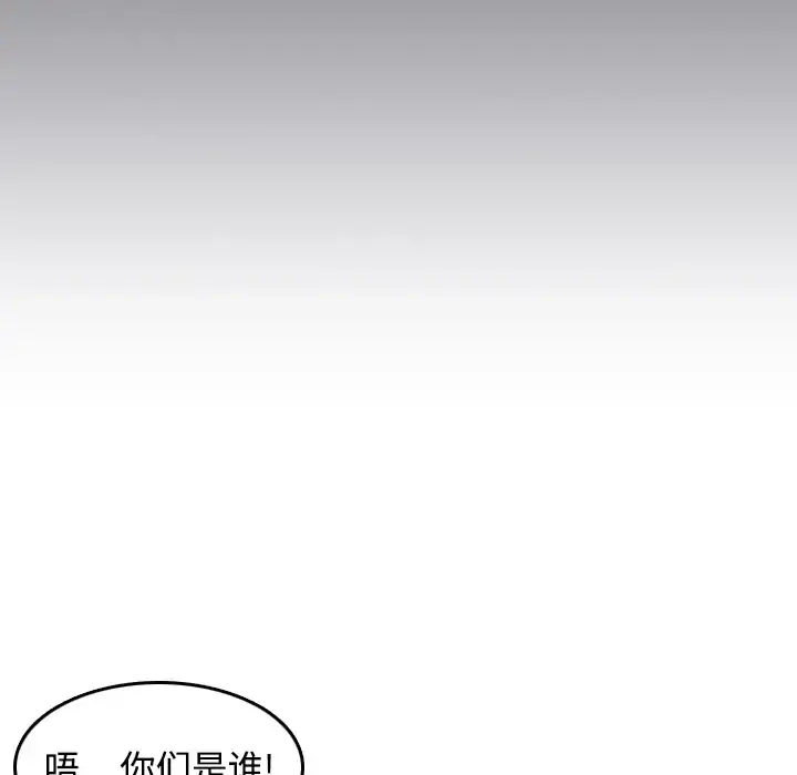 炼狱鬼岛 - 第8话 - page 82