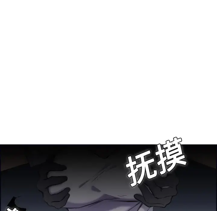炼狱鬼岛 - 第8话 - page 84
