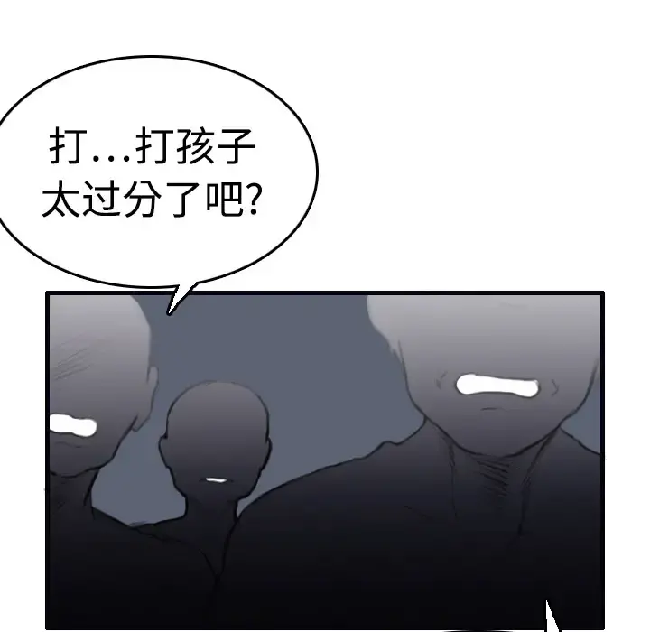 炼狱鬼岛 - 第8话 - page 90