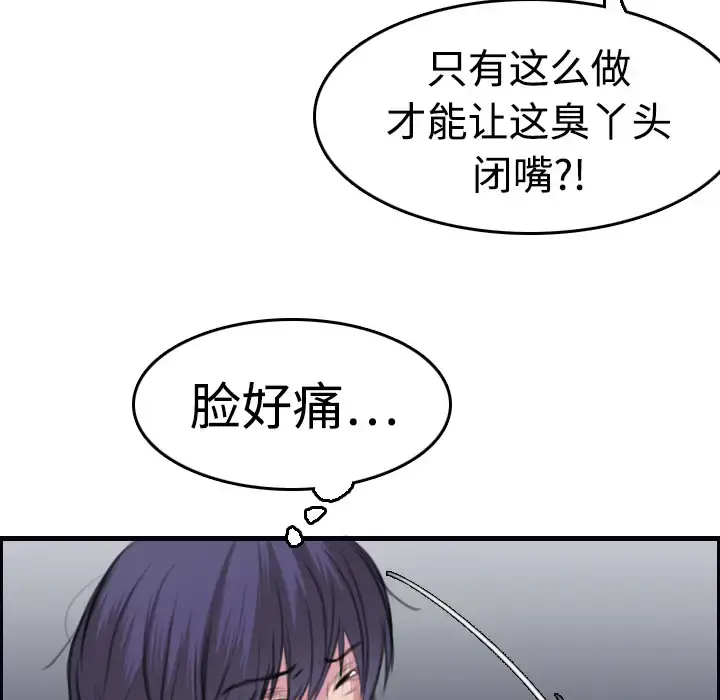 炼狱鬼岛 - 第8话 - page 91
