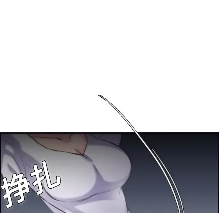 炼狱鬼岛 - 第8话 - page 94